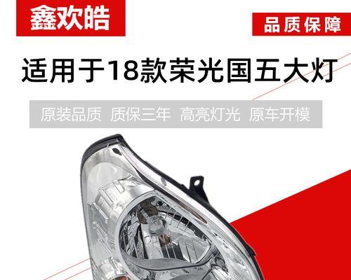 五菱征途前灯拆卸步骤是什么？拆卸时需要注意什么？