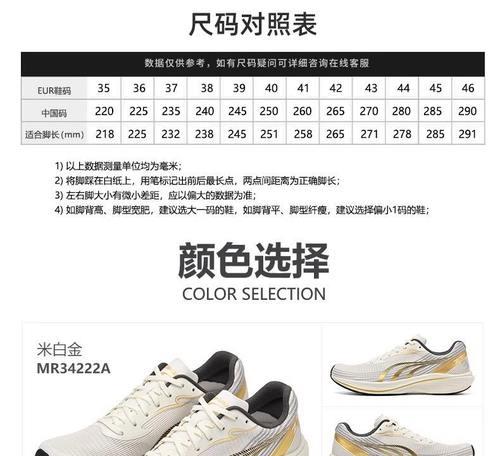征途3中跑鞋的洗练方法是什么？