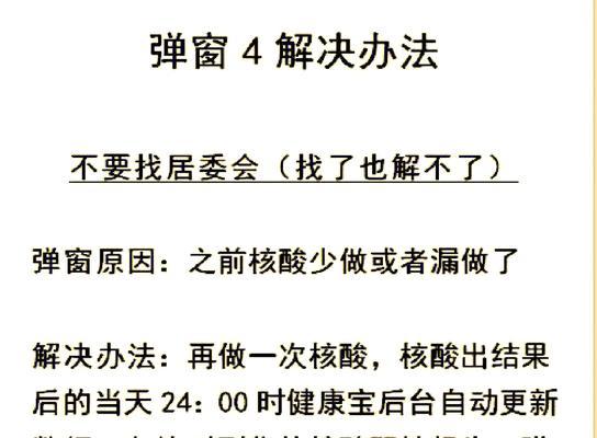 平板上部落冲突弹窗如何设置？设置弹窗的好处是什么？