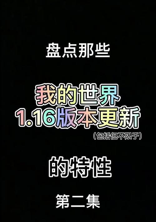 我的世界java版如何到达糖果世界？需要什么条件？