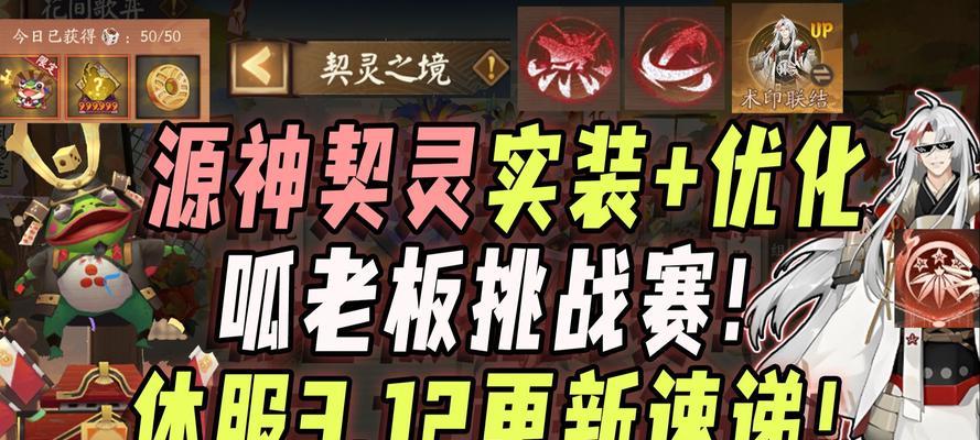 契灵阴阳师战斗策略是什么？如何应对契灵阴阳师的挑战？