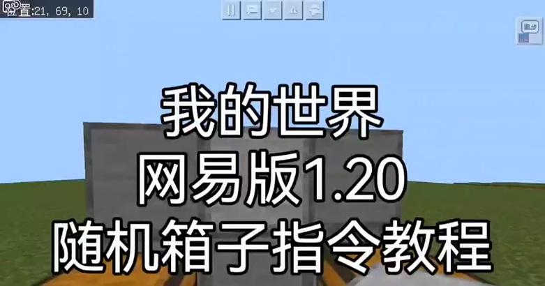 在《我的世界》中如何拿起箱子？