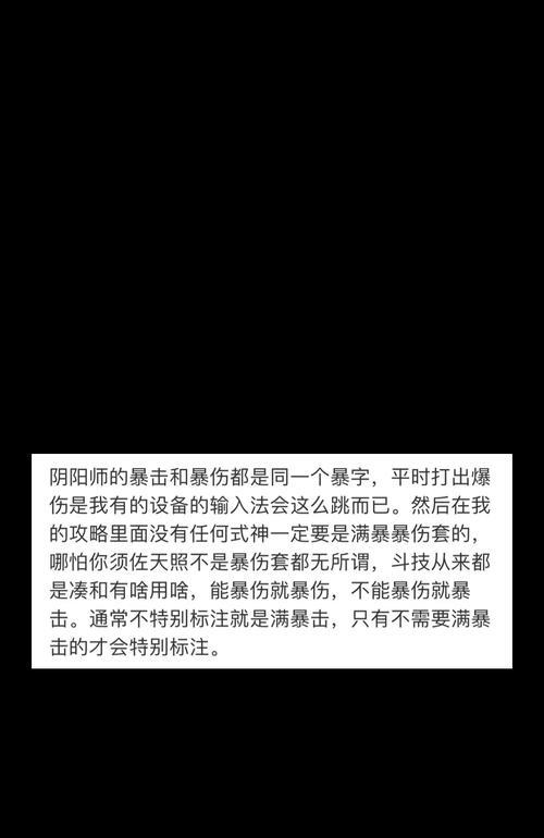 阴阳师中增伤规则的应用技巧是什么？