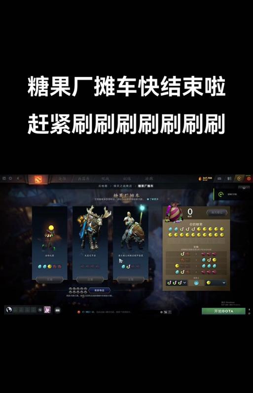刀塔2糖果厂升级武器需要哪些材料？