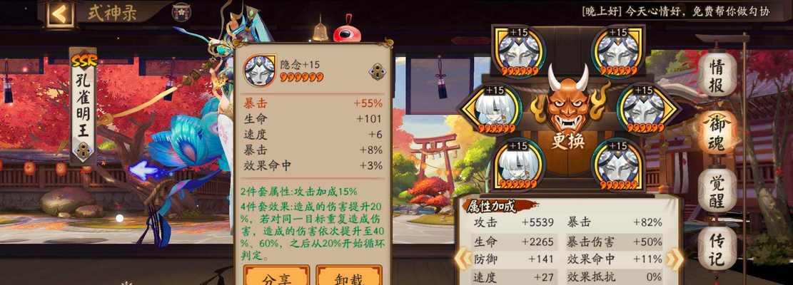 《阴阳师》4399渠道账号如何转至iOS？