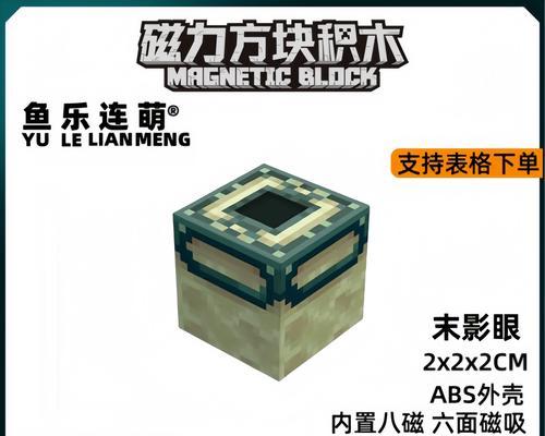 我的世界末影之眼制作方法是什么？需要哪些材料？