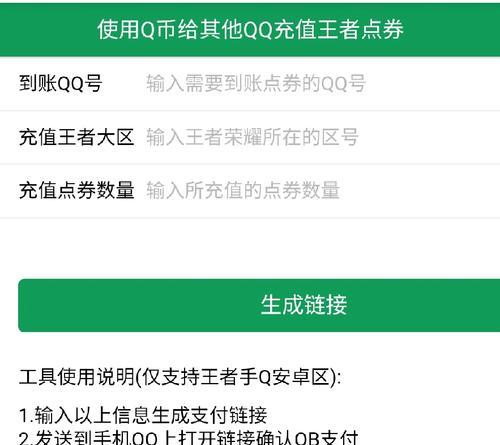 如何使用QQ为王者荣耀充值？充值过程中可能会遇到什么问题？
