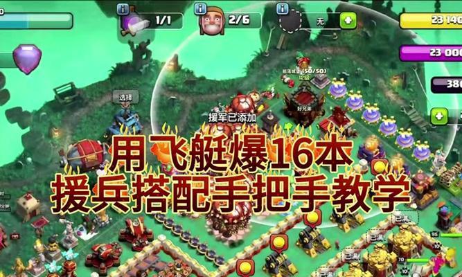 部落冲突中添加援兵如何操作？添加援兵的步骤是什么？