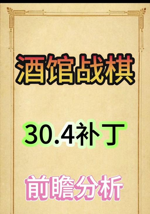 炉石传说残骸计算方法是什么？