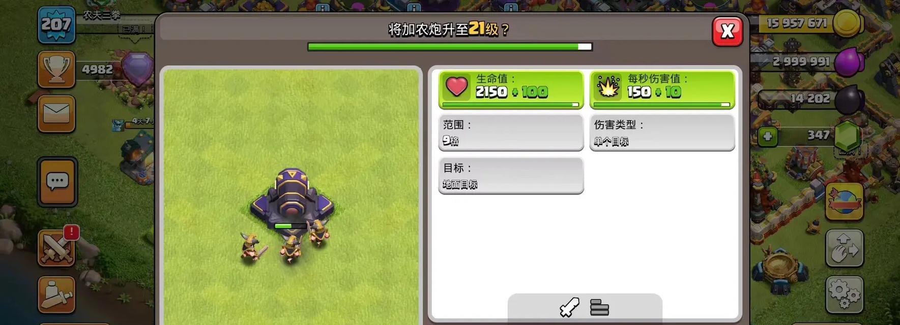 部落冲突真神怎么升级最快？升级过程中需要注意什么？