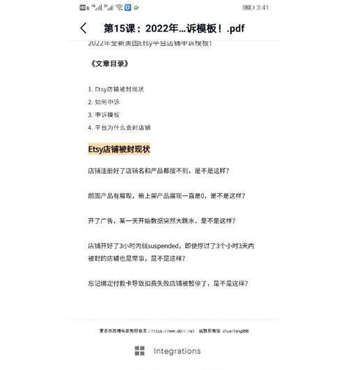 部落冲突被举报的原因是什么？如何申诉？