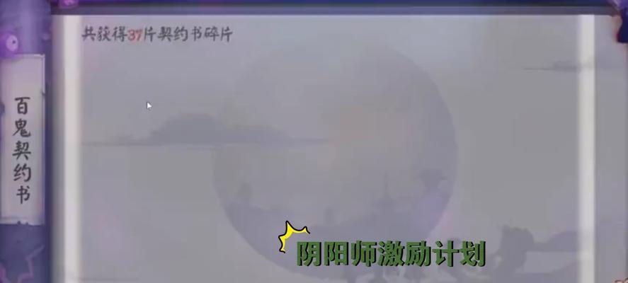 阴阳师养成热度榜查看方式？