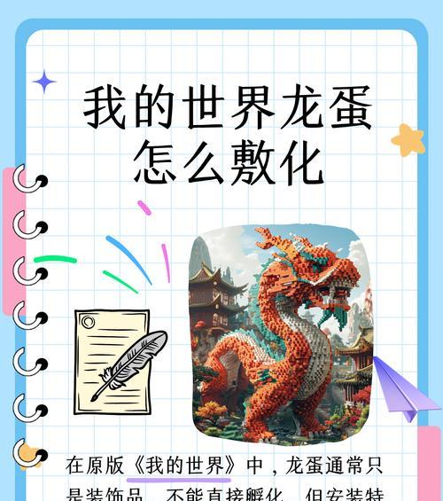 我的世界饰品如何佩戴？佩戴饰品的步骤是什么？