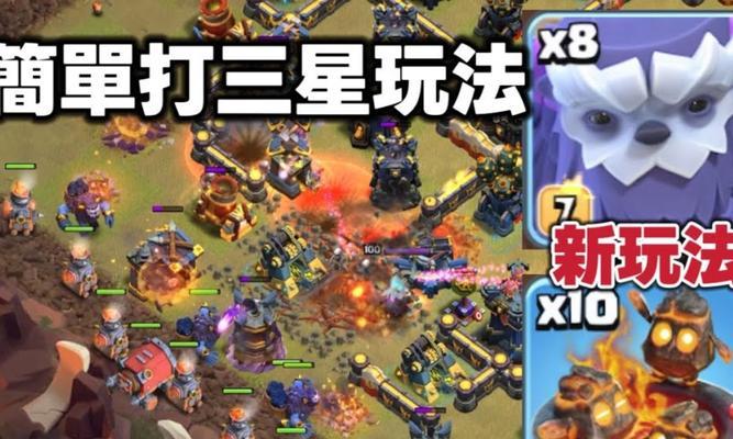 部落冲突暴雪部落的玩法是什么？