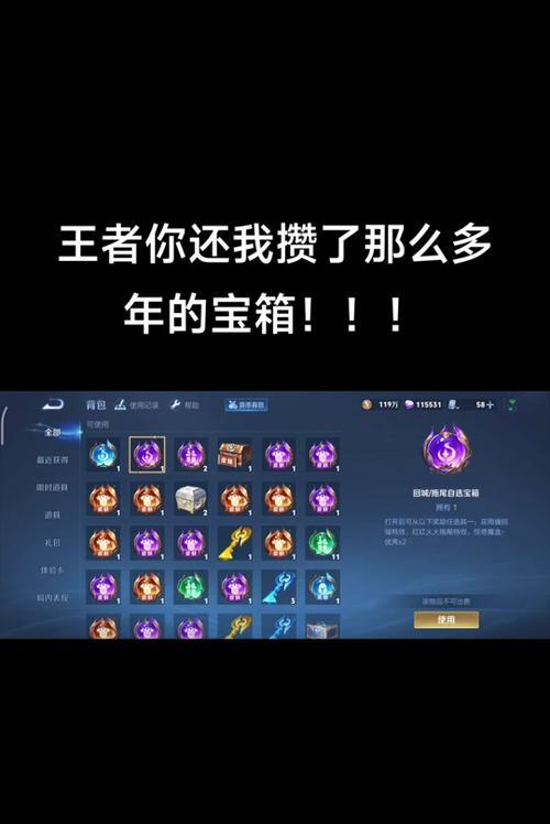 王者荣耀宝箱如何赠送给好友？操作步骤是什么？