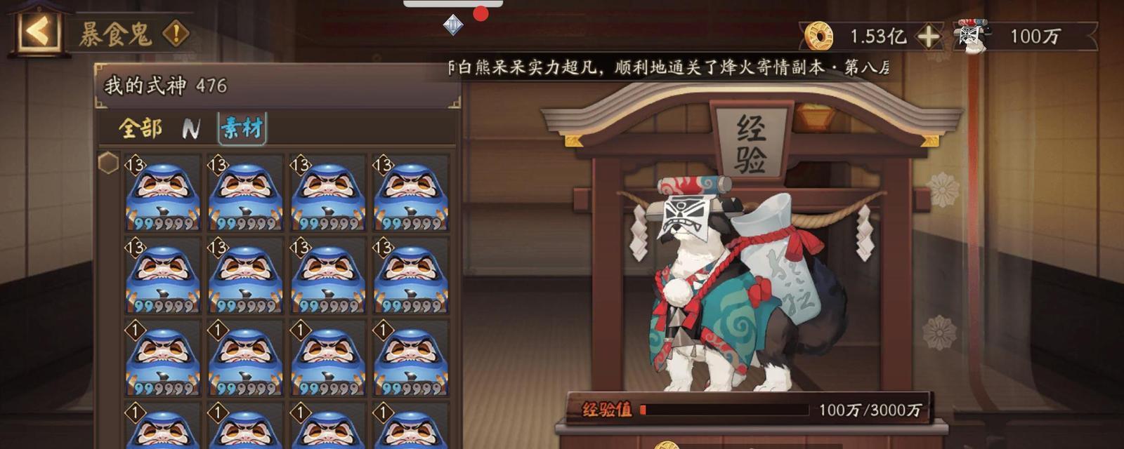 如何关闭阴阳师自动喂食功能？