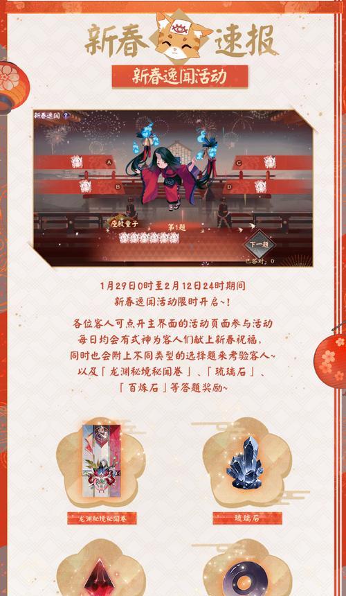 阴阳师赠送好友礼盒的方法是什么？礼盒中包含哪些内容？