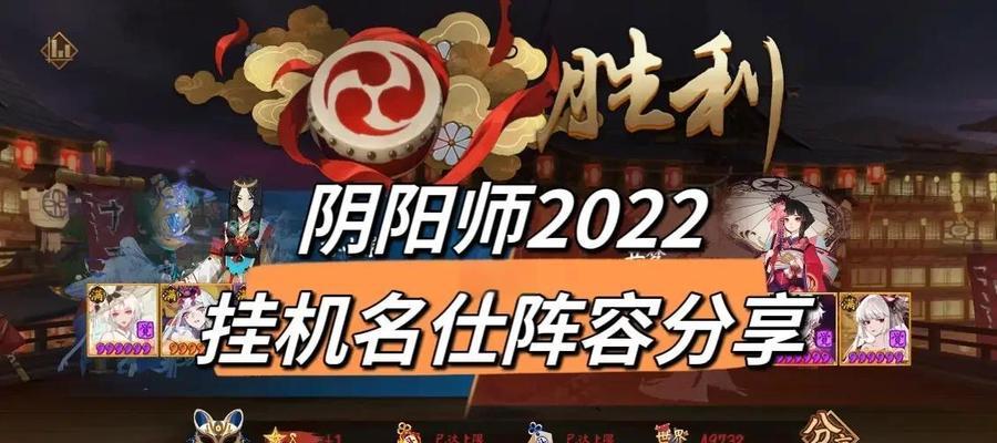 阴阳师挂机阵容如何克制？克制挂机阵容有哪些策略？