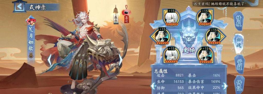 阴阳师中小美怎么配大蛇阵容？最佳搭配是什么？