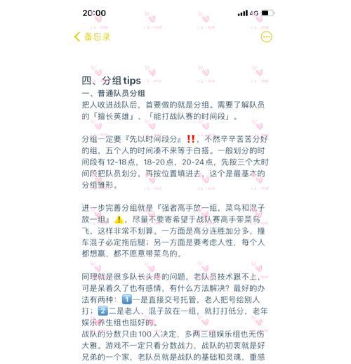 王者荣耀车队加入流程是怎样的？车队有哪些好处？