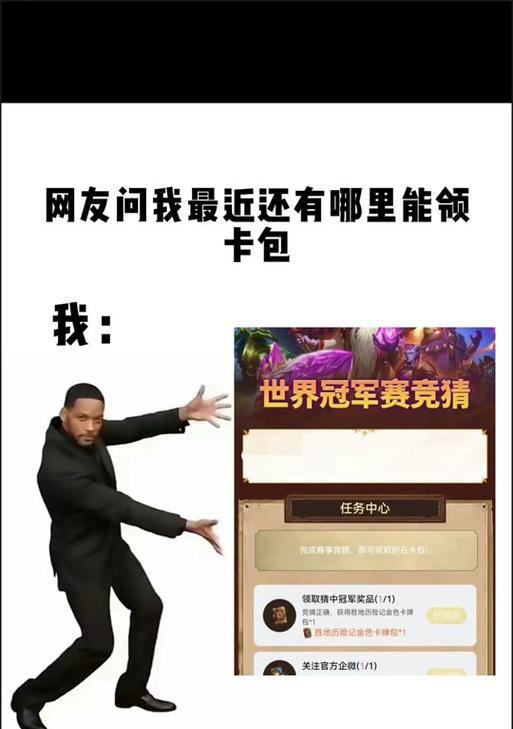 炉石传说奖励领取后为何不到账？如何解决？