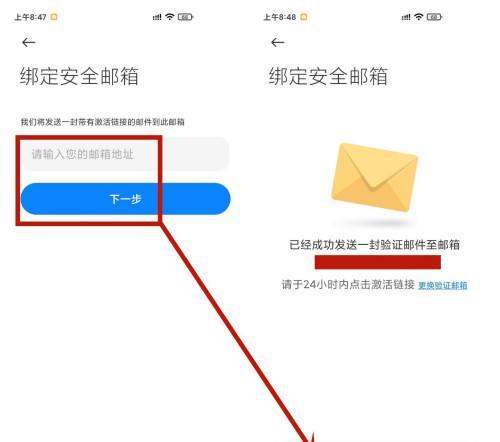 亚服炉石传说邮箱绑定解除方法是什么？