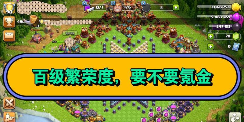 部落冲突部落数据查看步骤是什么？