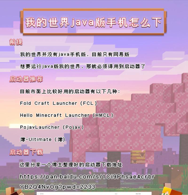 我的世界pe正版购买流程是什么？购买正版有哪些好处？