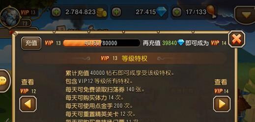 刀塔幸存者会员开通的步骤是什么？