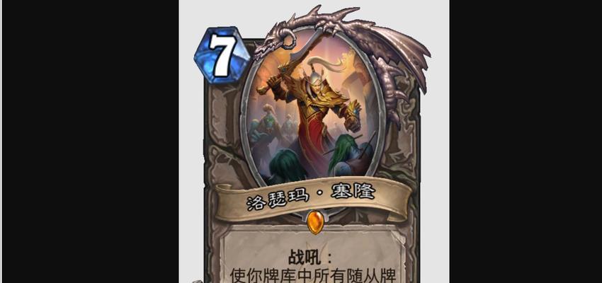 稳定快攻在炉石传说中的表现如何？