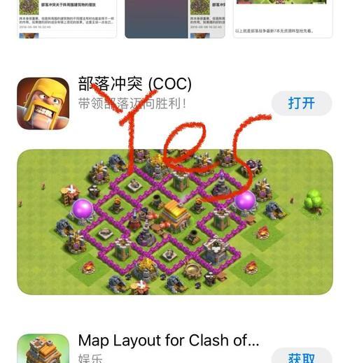 部落冲突怎么找自己的陷阱？如何有效管理陷阱？
