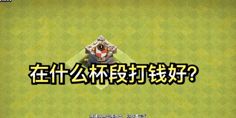 新部落冲突怎么打钱？赚钱的策略是什么？