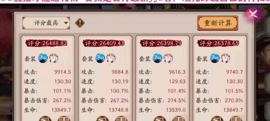 阴阳师萌新如何快速提升速度？