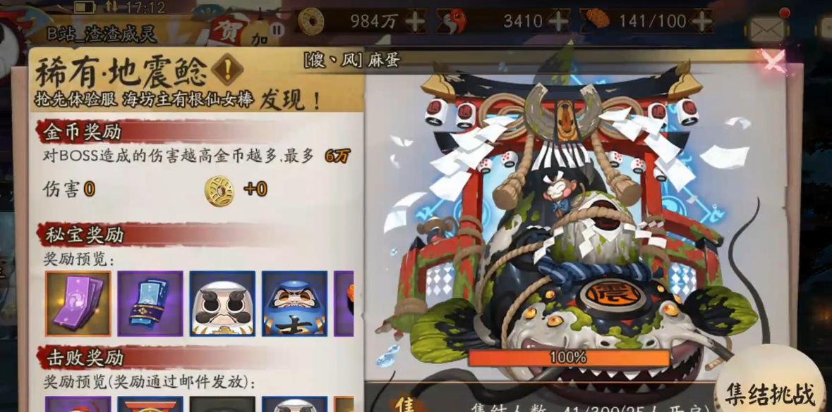 阴阳师举报机制是什么？遇到违规行为如何举报？