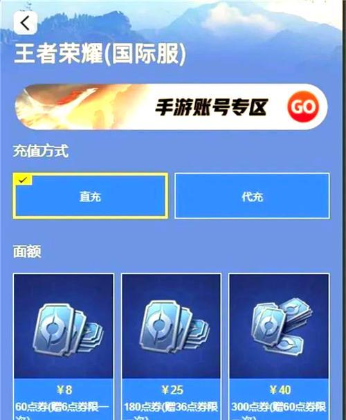 王者荣耀支付方式有哪些？支付流程是怎样的？