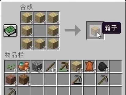 我的世界中箱子移动的方法是什么？如何轻松移动箱子？