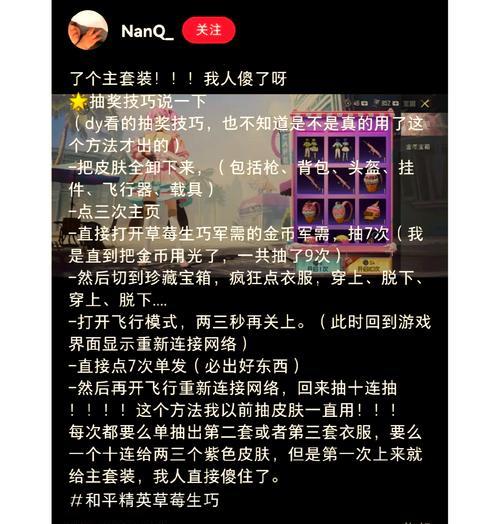 276抽王者荣耀的技巧是什么？如何提高抽卡成功率？