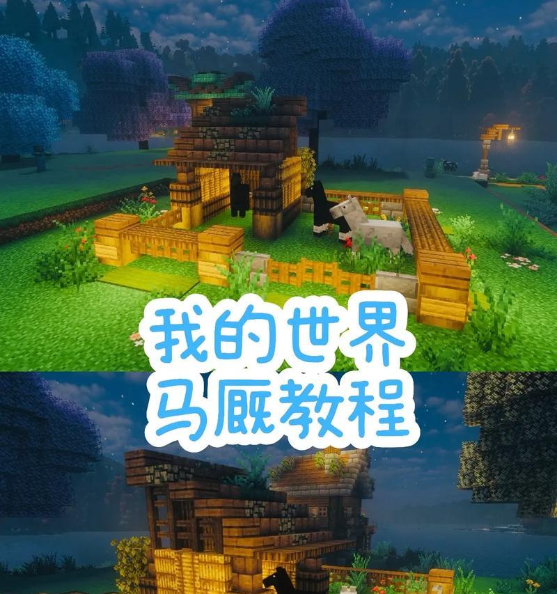 我的世界中刷马的方法是什么？