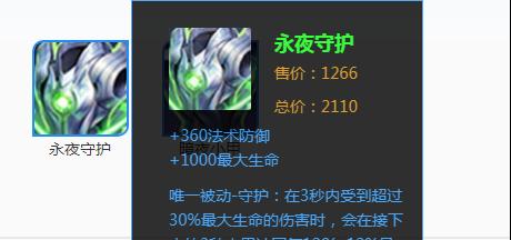 王者荣耀求守护获得方法？如何触发求守护事件？
