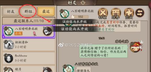 阴阳师聊天表白被拒绝的应对方法是什么？