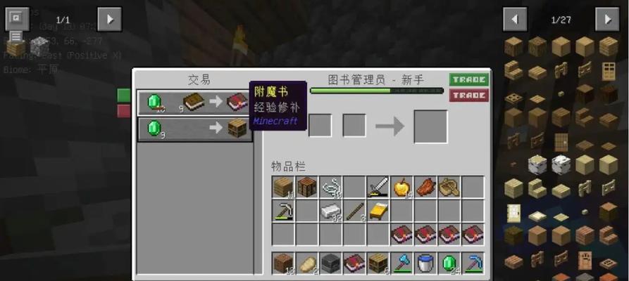 《我的世界》游戏寻宝红石陷阱制作攻略（打造绝无仅有的红石陷阱）