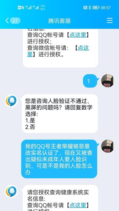 解决王者荣耀健康系统无法解除的方法（一键关闭健康系统）