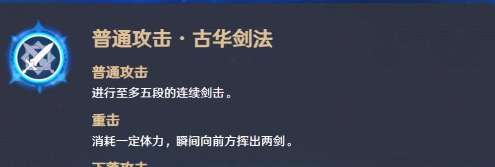 《原神凯亚行秋阵容搭配详细攻略》（深入解析原神中凯亚行秋阵容的最佳搭配）