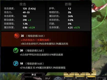 刀塔英雄转身速度如何提升？提升转身速度的技巧有哪些？