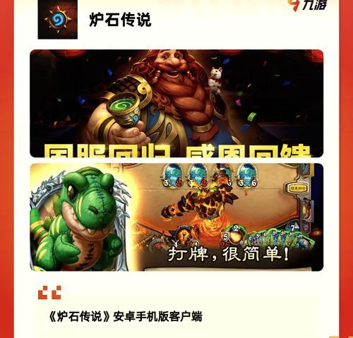 炉石传说怎么选择帮派？如何加入心仪的帮派？