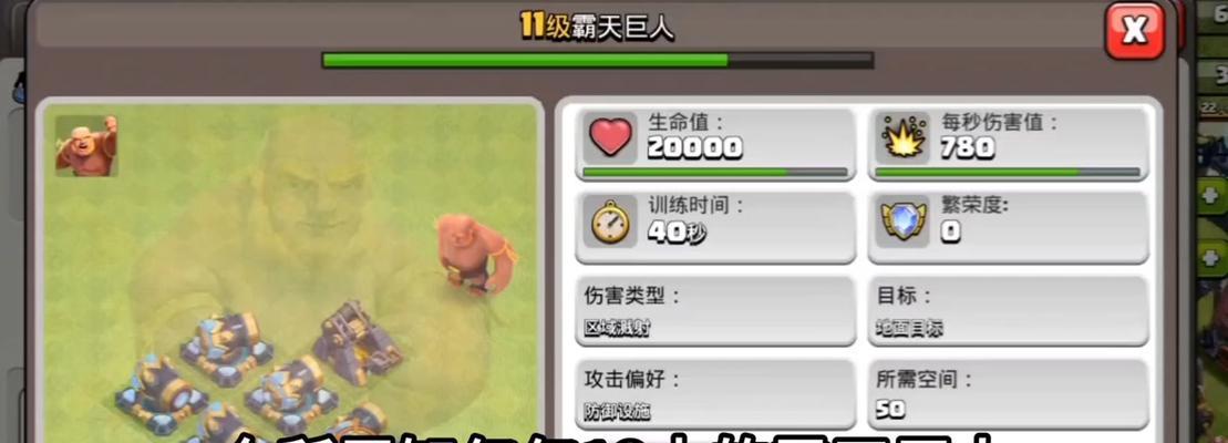 部落冲突巨人旧版玩法和技巧有哪些？