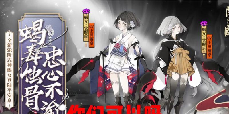 阴阳师新英雄神慌的获取途径是什么？神慌的技能特点是什么？