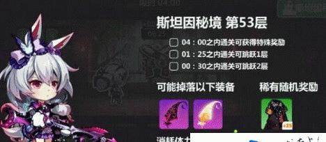 《崩坏学园2》游戏关卡经验值与物品掉落详解（全面解析《崩坏学园2》游戏各个关卡的经验值获取和物品掉落情况）