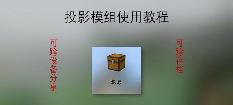 我的世界模组添加方法是什么？如何确保模组正确加载？