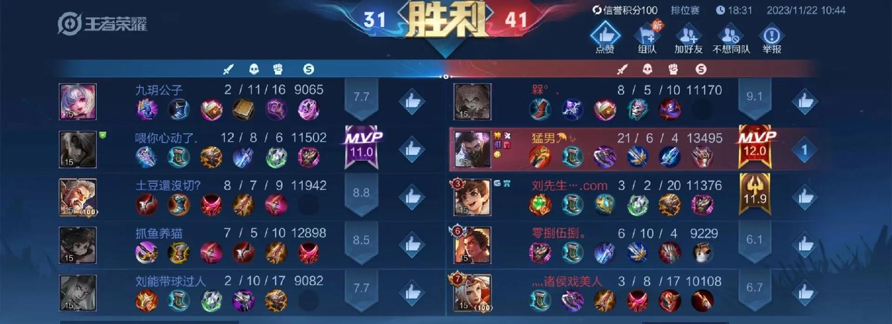 《王者荣耀》中快速刷连胜的技巧有哪些？